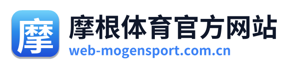 摩根体育官方网站